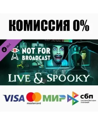 Not For Broadcast - Live & Spooky DLC STEAM АВТО 0 Not For Broadcast - Live & Spooky DLC STEAM АВТО 0