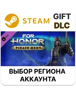 For Honor - Pirate HeroSteamВыбор Региона