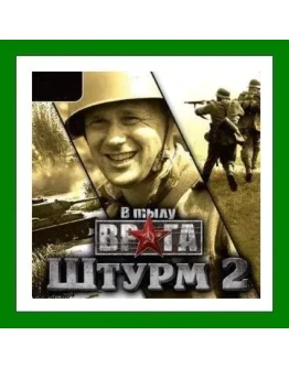 Men of War Assault Squad 2 Deluxe+ 25 ИгрSteam Men of War Assault Squad 2 Deluxe+ 25 ИгрSteam