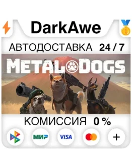 METAL DOGS +ВЫБОР STEAMRU АВТОДОСТАВКА 0