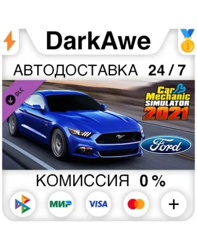Car Mechanic Simulator 2021 - Ford DLC DLC STEAM АВТО