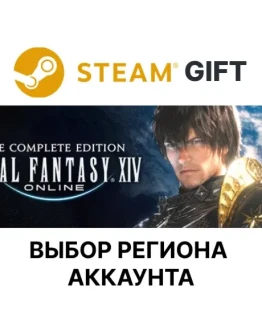 FINAL FANTASY XIV Online - Complete EditionSteam