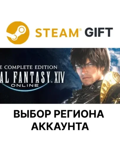 FINAL FANTASY XIV Online - Complete EditionSteam