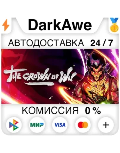 The Crown of Wu +ВЫБОР STEAMRU АВТОДОСТАВКА 0