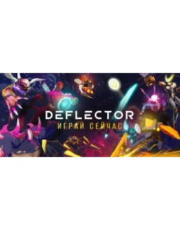 Deflector АВТОДОСТАВКА STEAM GIFT РОССИЯ Deflector АВТОДОСТАВКА STEAM GIFT РОССИЯ