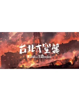 Raid on Taihoku STEAM KEY REGION FREE GLOBAL ROW +