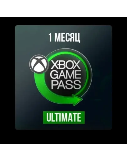 XBOX GAME PASS ULTIMATE 1 Месяц ЛЮБОЙ АККАУНТ