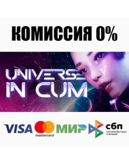 Universe in Cum STEAMRU АВТОДОСТАВКА 0