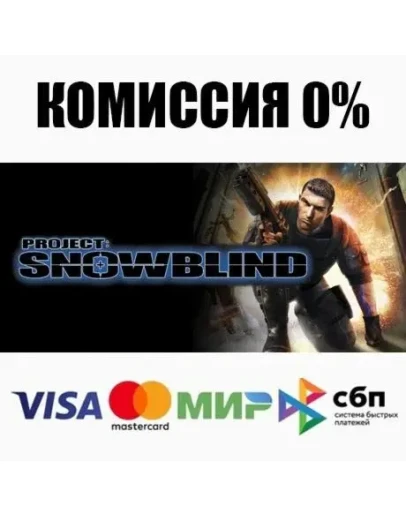 Project: Snowblind STEAMRU АВТОДОСТАВКА 0