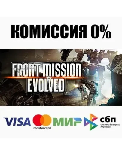 Front Mission Evolved STEAMRU АВТОДОСТАВКА 0