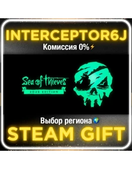 Sea of Thieves Все регионы/версииSTEAM 0