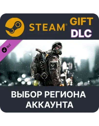 Tom Clancy's The Division - Season PassВыбор Региона