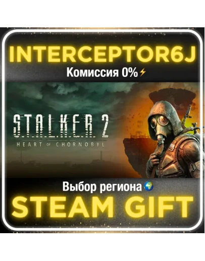 STALKER 2: Heart of Chornobyl Все регионыSTEAM 0
