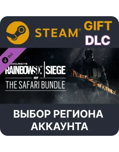 Tom Clancy's Rainbow Six Siege - The Safari Bundle