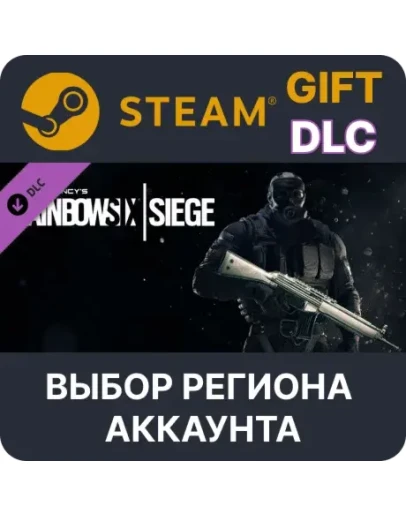 Tom Clancy's Rainbow Six Siege - Platinum Weapon Skin