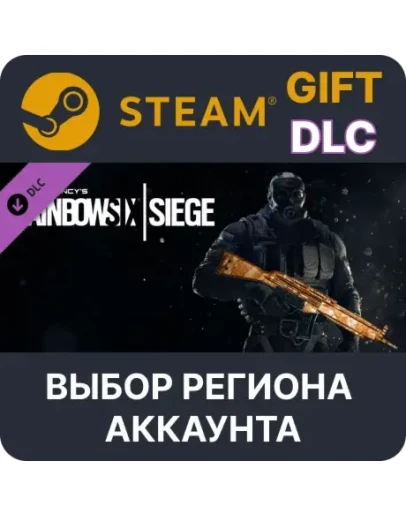 Tom Clancy's Rainbow Six Siege - Topaz Weapon Skin