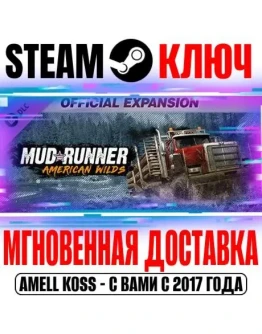 Spintires MudRunner American Wilds Expansion Steam Ключ