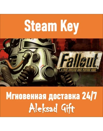 Fallout: A Post Nuclear Role Playing (Steam ключ) ROW