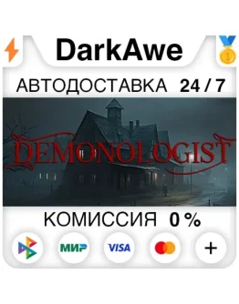 Demonologist STEAMRU АВТОДОСТАВКА 0