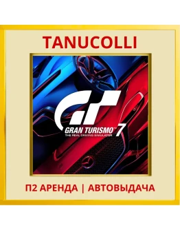 Gran Turismo 7 (PS/PS4/PS5/RUS) Аренда от 7 дней