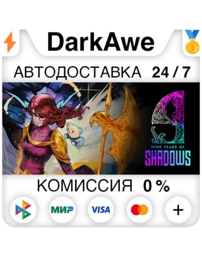 9 Years of Shadows STEAMRU АВТОДОСТАВКА 0