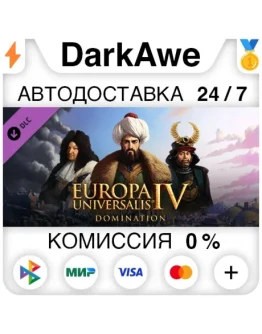 Europa Universalis IV: Domination DLC STEAM АВТО 0 Europa Universalis IV: Domination DLC STEAM АВТО 0