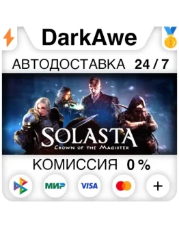 Solasta: Crown of the Magister +ВЫБОР АВТО 0