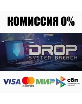 DROP - System Breach +ВЫБОР STEAMRU АВТО 0