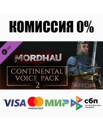 MORDHAU - Continental Voice Pack 2 DLC STEAM АВТО