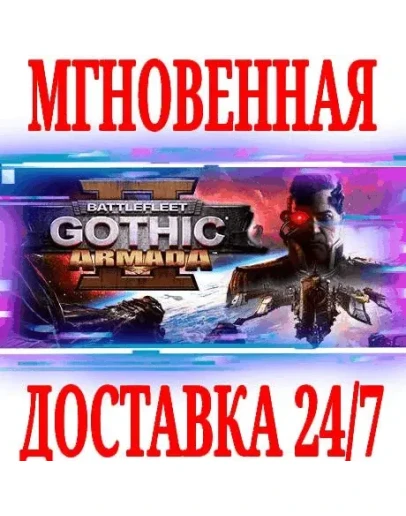Battlefleet Gothic: Armada 2SteamРФ+Весь МирKey+