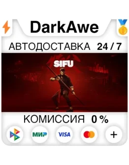 Sifu STEAMRU АВТОДОСТАВКА 0