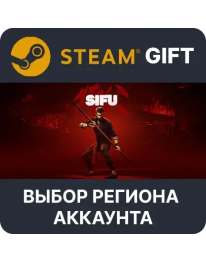 Sifu Steam GiftВыбор Региона