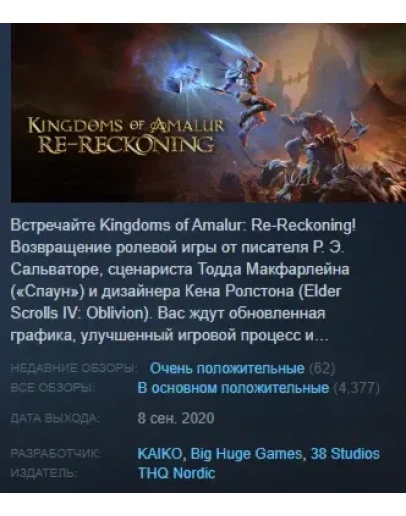Kingdoms of Amalur: Re-Reckoning FATE Edition Steam ROW