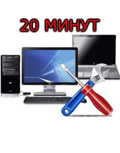 Павел Мудрый смотрит ваш ПК 20 мин.