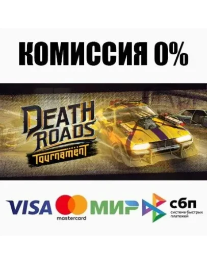 Death Roads: Tournament STEAMRU АВТОДОСТАВКА 0