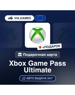Xbox Game Pass Ultimate 1-3-6-12 Months / Gold ЕС