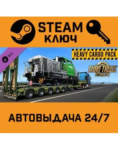 Euro Truck Simulator 2 Heavy Cargo Pack.STEAM-ключ RU