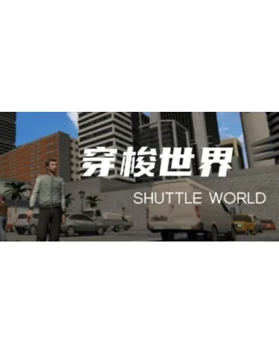Shuttle World STEAM KEY REGION FREE GLOBAL ROW +GIFT