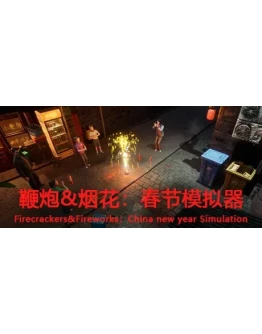 Firecrackers&ampfireworkschina new year simulation STEAM