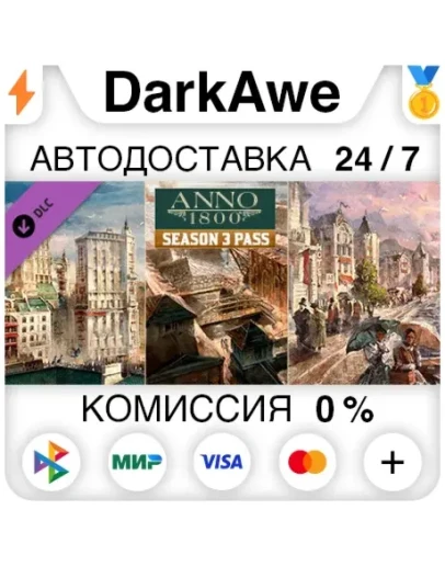 Anno 1800 - Season Pass 3 DLC STEAMRUАВТО 0