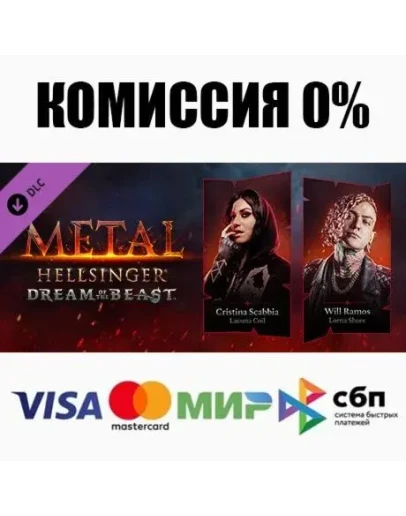 Metal: Hellsinger - Dream of the Beast DLC STEAM АВТО