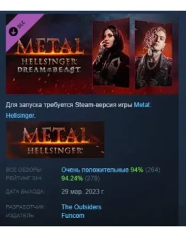 Metal: Hellsinger Мечта зверя Dream of the Beast STEAM