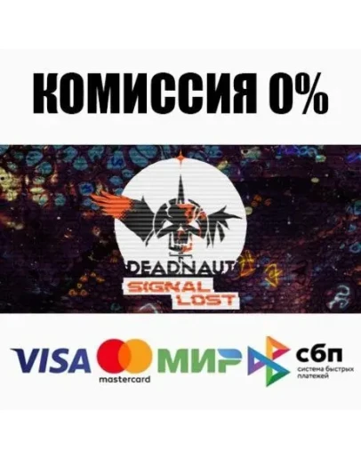 Deadnaut: Signal Lost STEAMRU АВТОДОСТАВКА 0