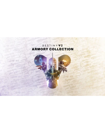 Destiny 2: Armory Collection XBOX ONE XS КЛЮЧ