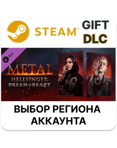 Metal: Hellsinger - Dream of the BeastSteam
