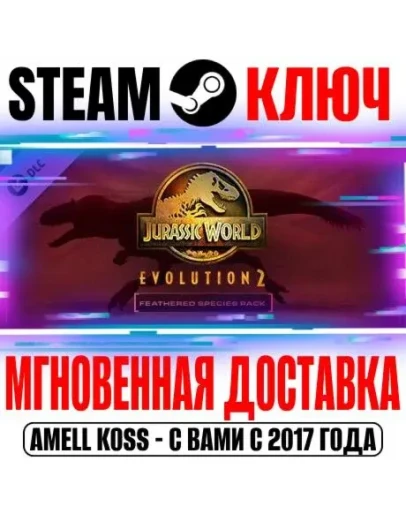 Jurassic World Evolution 2 Feathered Species Pack Steam