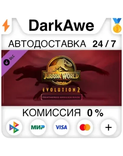 Jurassic World Evolution 2: Feathered Species Pack