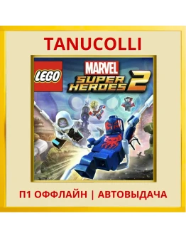 Lego Marvel Super Heroes 2 Deluxe (PS5/RU) П1 Оффлайн