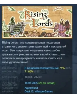 Rising Lords АВТОДОСТАВКА STEAM GIFT РОССИЯ