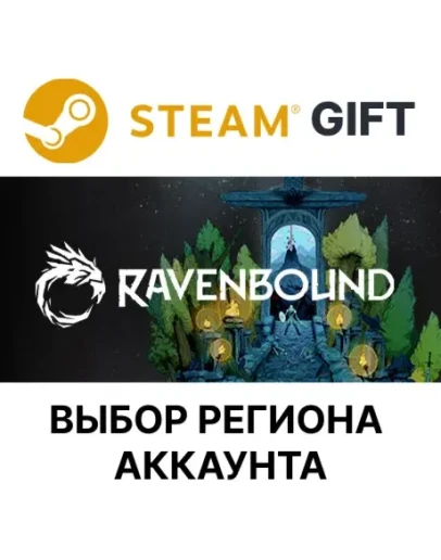 RavenboundSteamВыбор Региона